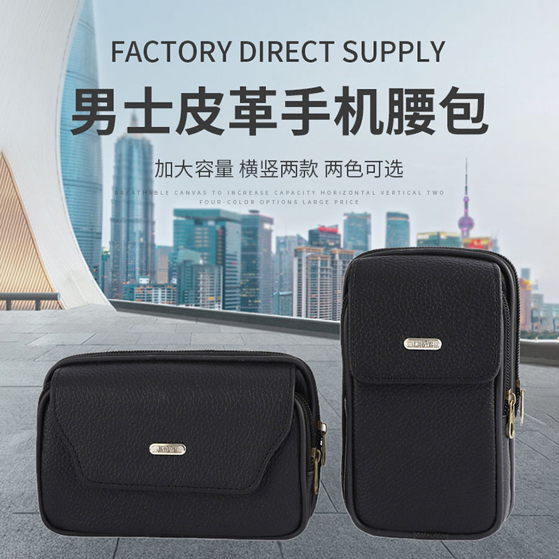 Cross-Border Leather Belt Waist Bag Men's Fashionable Vertical Wallet Middle-Aged and Elderly Outdoor Cowhide Mobile Phone Waist Bag Wholesale