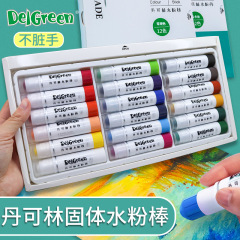 丹可林固体水粉棒12色18色24色自慢棒軟性水溶回転クレヨン重彩油絵棒