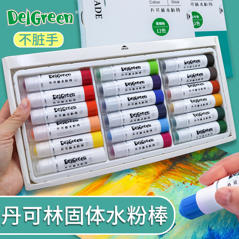 丹可林固体水粉棒12色18色24色自慢棒軟性水溶回転クレヨン重彩油絵棒|undefined