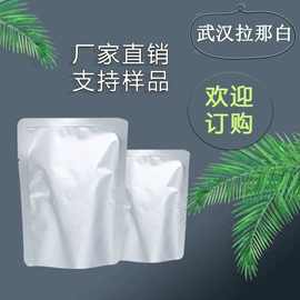 合成香料;分析试剂;植物香料