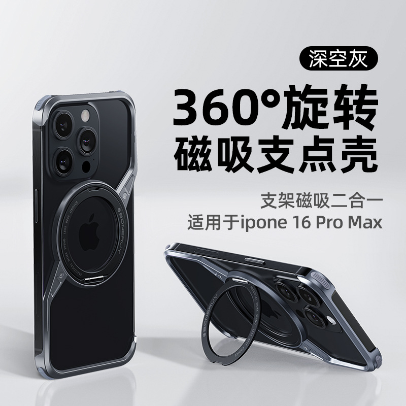 Ốp lưng iPhone 16 Pro Max khung kim loại chống rơi 360 độ gắn từ tính không viền — Xoay MO8-360 độ/hút từ tính magsafe/vỏ khung hợp kim nhôm không gian màu xám, Xoay MO8-360 độ/hút từ tính magsafe/vỏ khung hợp kim nhôm màu tím đêm tối, Xoay MO8-360 độ/hút từ tính magsafe/vỏ khung hợp kim nhôm màu nâu