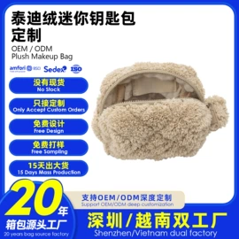 化妆包;旅行包袋;女士钱包