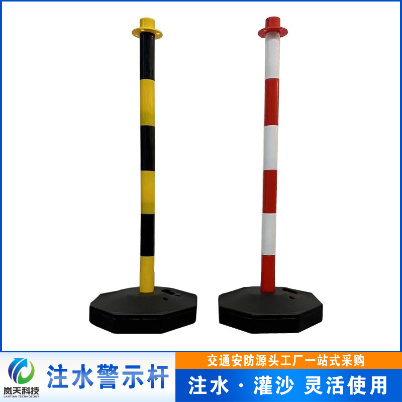 可移动注水塑料警示柱立柱防撞隔离栏杆PE弹力柱隔离警示桩可拆卸