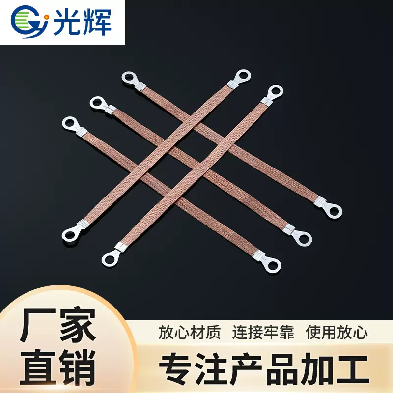 编织桥架接地线 6平方法兰防静电接地线 铜包铝接地线 电力接地线