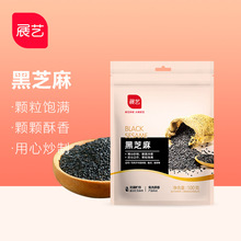 展艺熟芝麻黑芝麻 元宵汤圆馅料杂粮粗粮蛋糕面包用100g