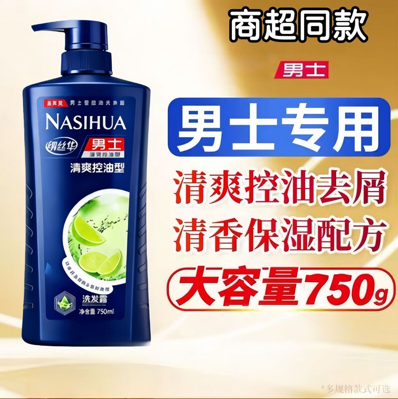 Shampoo 750ml Men's Refreshing Oil-Controlling Anti-Itching Fluffy Balancing Multi-Effect Moisturizing Shampoo Oil-Controlling and Anti-Dandruff