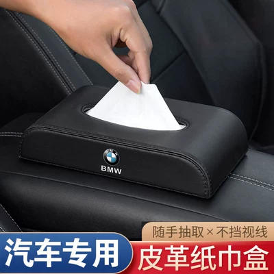 Car tissue box/set | Car Leather Tissue