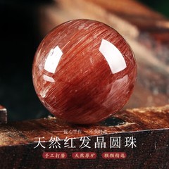 天然红发晶水晶散珠单颗圆珠水晶手链多宝手串配珠女diy饰品配件