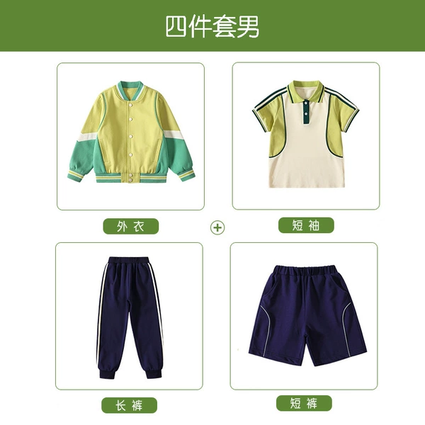 [绿色男生2355春夏四件套]