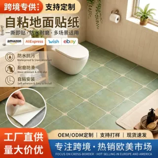 厂家现货欧式花边复古地贴 PVC 自粘地砖贴 防水防滑耐磨地板贴纸