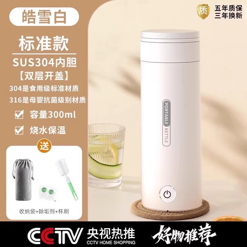 新しい自動家庭用オールインワンポータブル加熱ウォーターカップ電気寮ケトル卸売旅行ウォーターカップモデル|undefined