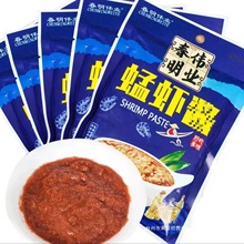 蜢虾酱山东特产深海虾酱黄瓜蔬菜蘸酱炒菜虾酱调味拌饭酱