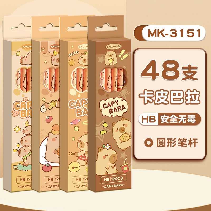 卡通铅笔卡皮巴拉铅笔小学生HB铅笔带橡皮擦文具礼盒学生必备文具|undefined
