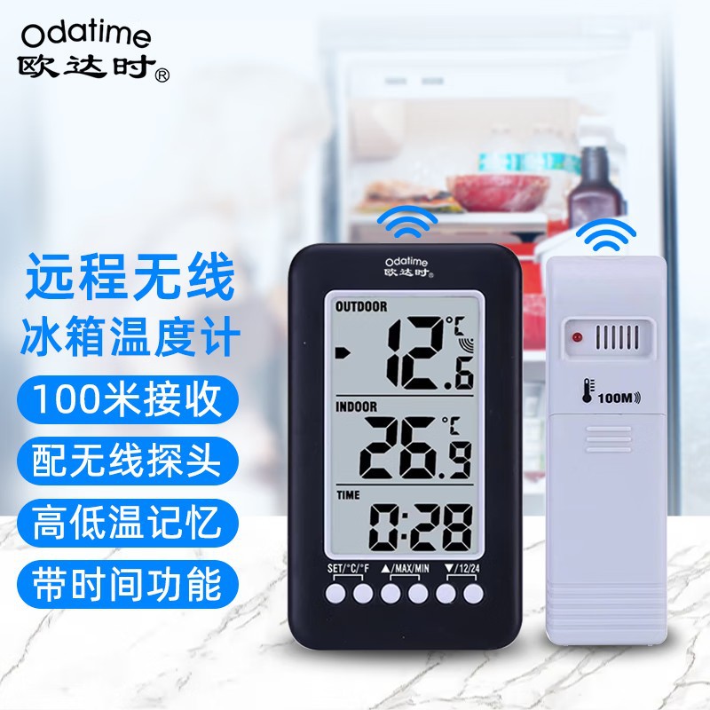 欧达时TG313A2无线探头冰箱温度计 家用商用冷藏高精度冷库测温计