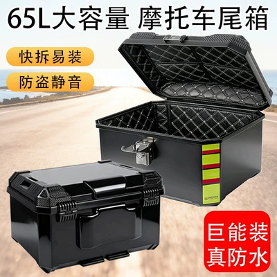 Motorcycle trunk – Waterproof, Quick-Release, Motorcycle Travel Storage