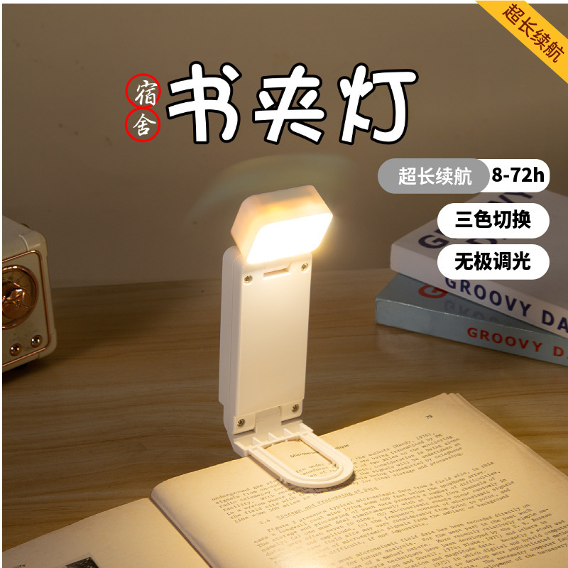 Cross-Border Popular USB Mini Eye-Protection Folding Book Clip Lamp Portable Reading Lamp Simple Eye-Protection Reading Lamp for Students