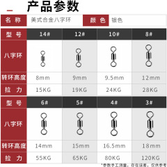 Stainless steel alloy high-speed figure eight ring wholesale, sub-ring swivel connector, figure eight ring in bulk, fishing gear accessories