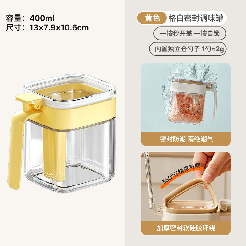 厨房密封玻璃调料罐勺料分离盐罐家用防潮佐料味精调味瓶组合套装|undefined