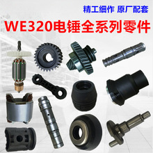 WE320��Nԭ�b��� ���D�� �X݆�M �{�n ̼ˢ�_����