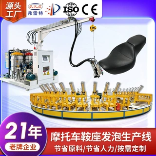 摩托车鞍座全自动输送转盘发泡生产线聚氨酯高压发泡机pu设备厂家