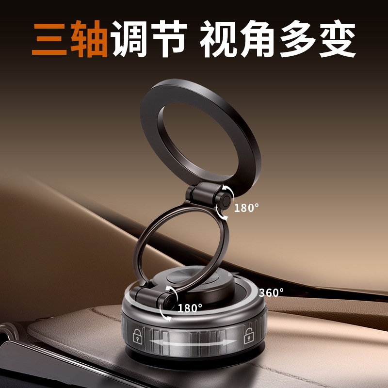 真空吸附强磁吸车载手机支架2025新款吸盘中控台导航防抖专用神器|undefined