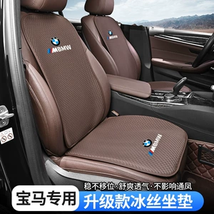BMW 3, 5 Seriyası 325li 530 X1X3X5X6X7 üçün buz ipək oturacaq örtüyü