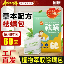 保健器具配件;足浴液;暖贴、暖宝宝