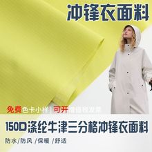 ��������150D��]ţ�����ָ���ĥ���ӷ�ˮ��ѩ���ɿ˷��_�h�²���