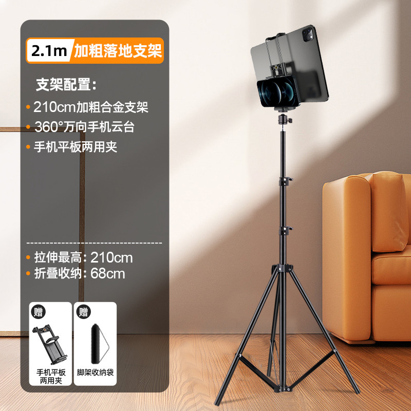 携帯電話スタンド生放送三脚携帯写真撮影ビデオ自撮りタブレット床置き折り畳み携帯電話スタンド三角卸売り|undefined