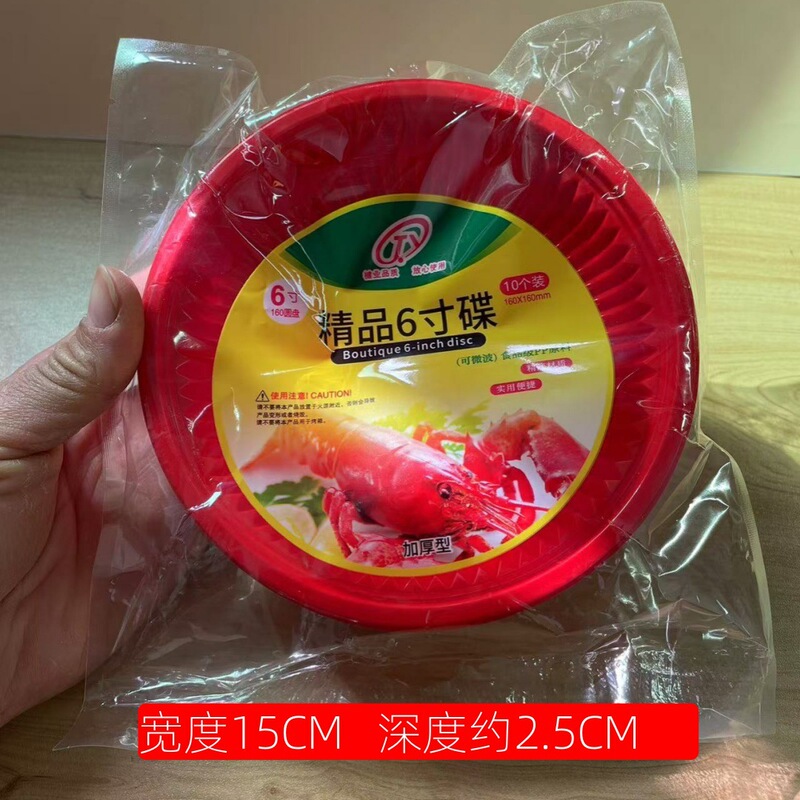 Happy Red Plate Household Housewarming Wedding Dial Disposable Thickened Round Plate Cold Dishes Dried Fruit Candy Plate Happy Red Plate Household Housewarming Wedding Dial Disposable Thickened Round Plate Cold Dishes Dried Fruit Candy Plate