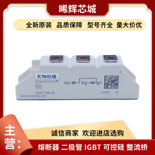SKKD46/16 SKKD46/18 brand new original rectifier diode in stock model complete inventory sufficient