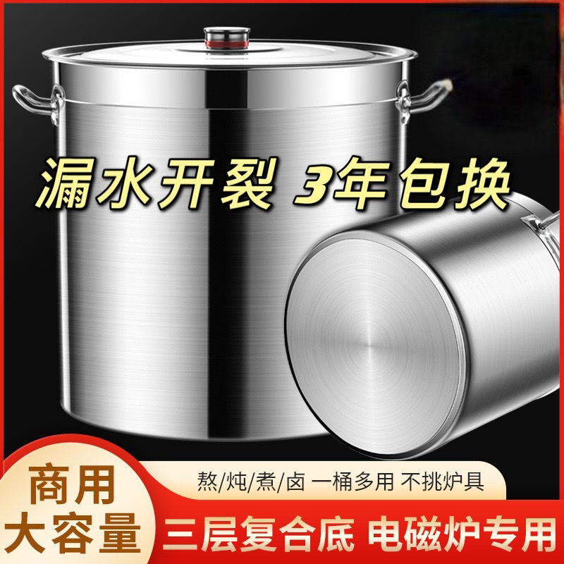 加厚複底不鏽鋼湯桶帶蓋酒店廚房商用電磁爐專用複合底桶特大湯鍋