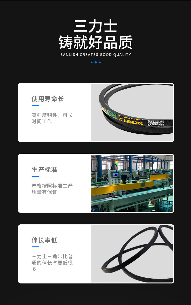 三力士三角带包布窄V带SPZ型特种带500La1140La三角传送带阿里巴巴