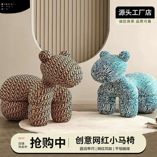 Pony Chair Internet Celebrity Animal Seat Home Living Room Floor Decoration Housewarming Gift Cartoon Creative Children's Sofa
