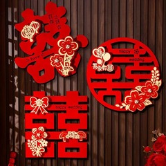 立体的なハッピーワードステッカー、結婚式の特別な結婚式の部屋のレイアウト、装飾的なドア、結婚式の予約、結婚式のワードローブ、リビングルームの背景の壁、囍の文字