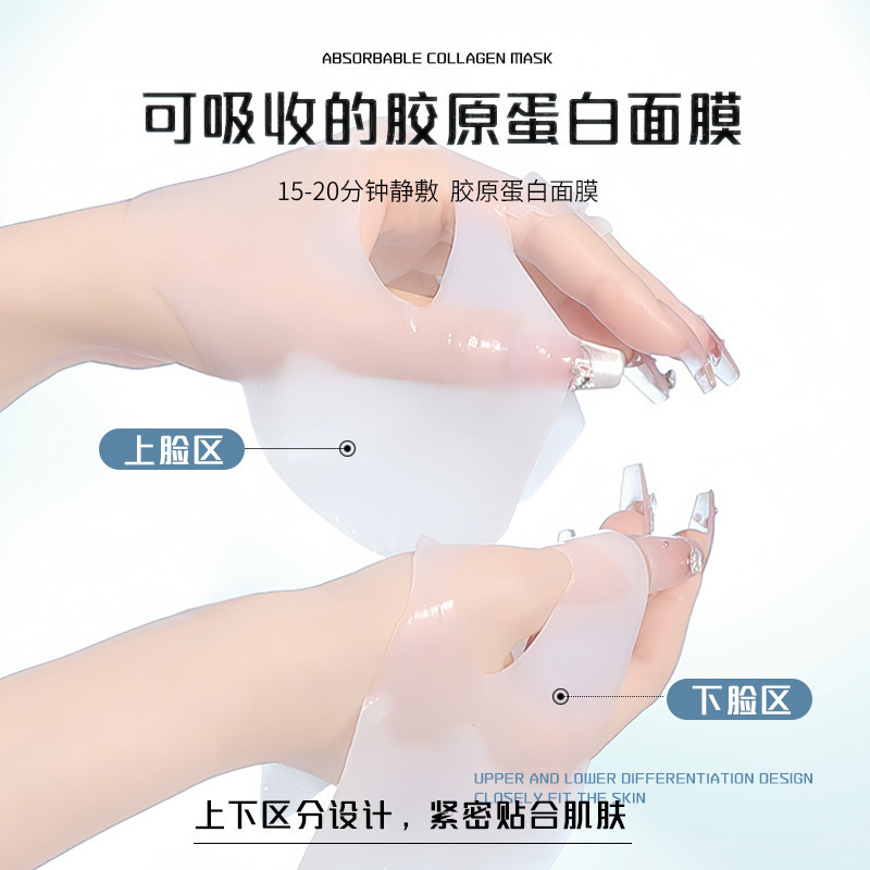 诺维娅童颜胶原蛋白面膜抗皱紧致韦雪同款补水保湿正品厂家直销|undefined
