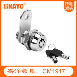 CM1917 双拔   好质量 CAMLOCK 转舌锁 弹子锁  圆钥匙锁 RV LOCK