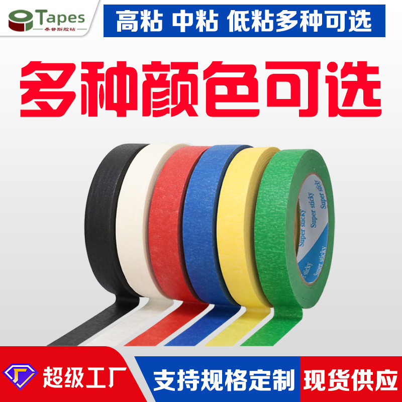 Masking Tape, Strong Adhesive White Decoration, Beautiful Seam Spray Paint, Color Separation Paper, Does Not Damage the Primer, Does Not Residual Glue, Masking Tape