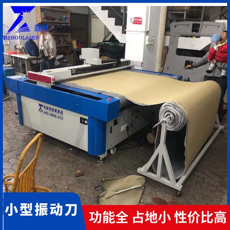 汽车脚垫座垫皮革座椅方向盘套360航空软包裁剪机Y-1625上门安装