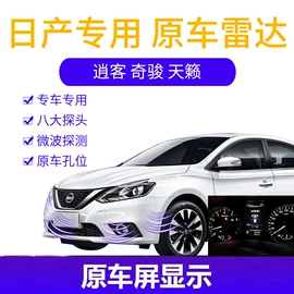 倒车雷达;其他防盗器材