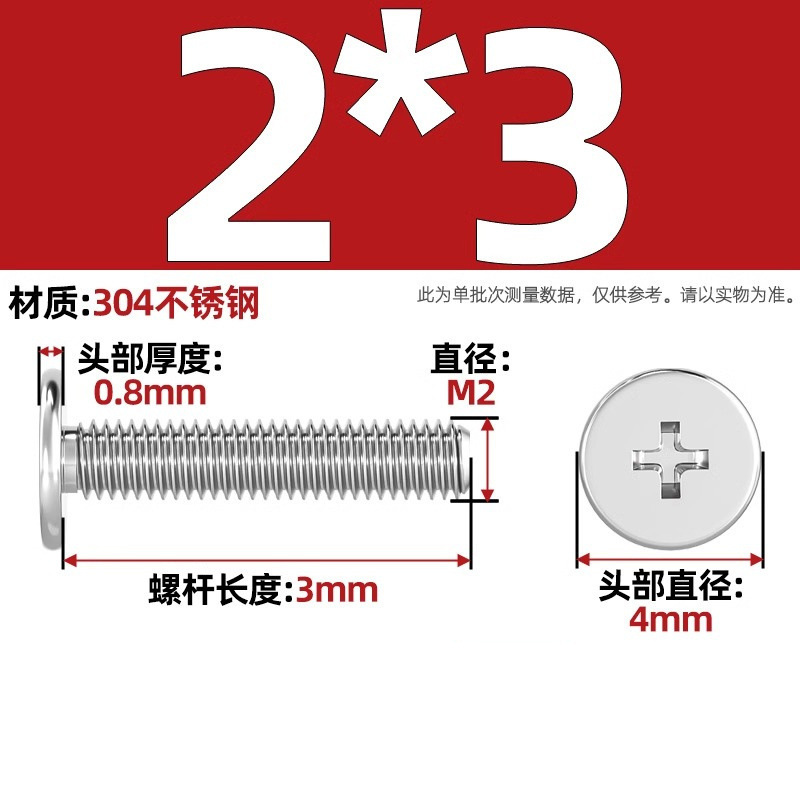 304ステンレスCM超薄頭十字平頭ねじ大平頭極低C頭m 2m 2.5m 3m 4m 5m 6|undefined