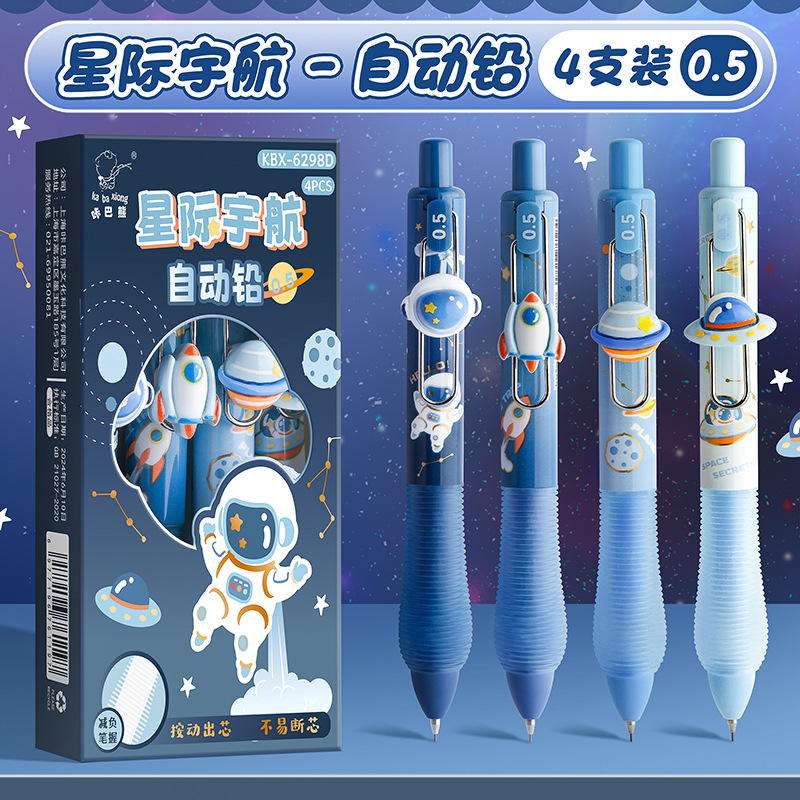 软握自动铅笔不用削小学生幼儿园练字作业专用笔可爱公仔减压滑片|undefined