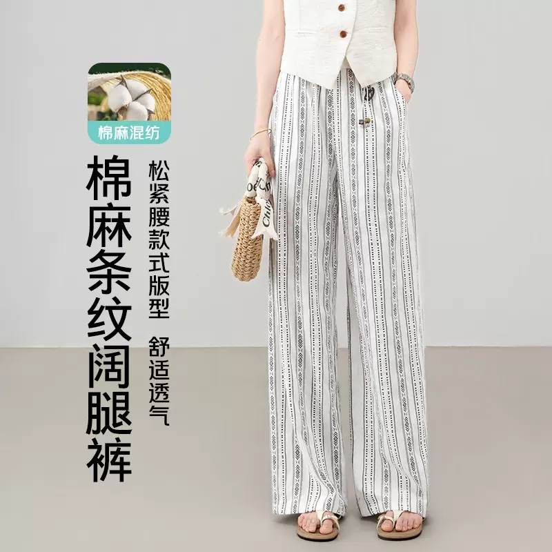 老钱风棉麻阔腿裤女2026夏季新款松紧高腰垂感百搭编织提花休闲裤
