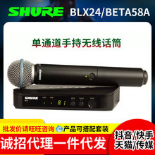 Shure/栖 BLX24/288oLIֱK̨ݳBETA58AԒͲ