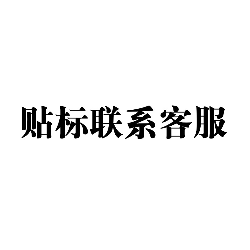 라벨 부착 관련 문의는 고객센터로 연락 주세요.