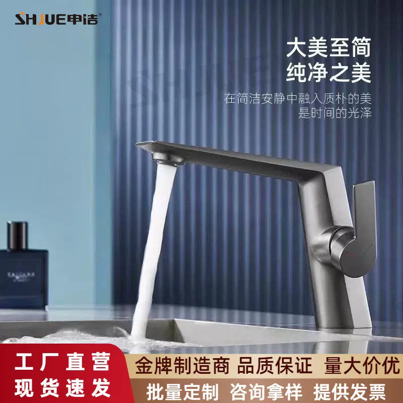 全铜雅白洗手盆水龙头家用卫生间冷热洗脸池面盆台盆枪灰水龙头