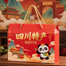 四川特产腊肉包装盒特产熟食香肠年货礼品盒卤味腊肠包装盒