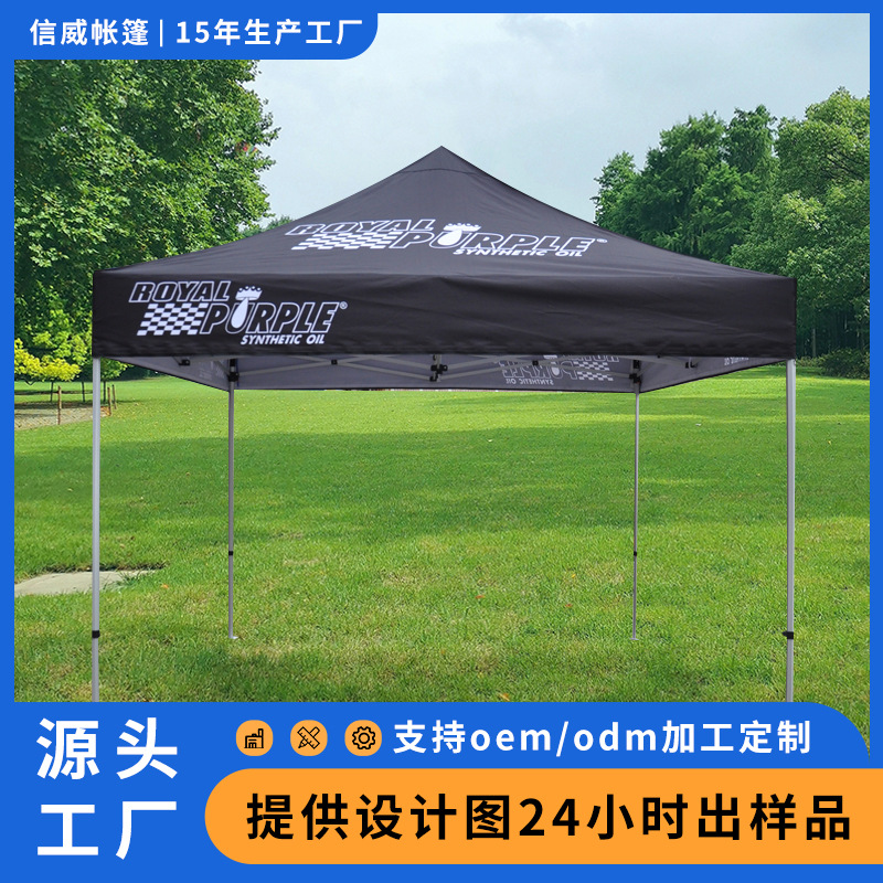 跨境供应户外铝合金活动用广告帐篷 防晒四脚加粗摆摊3*3折叠帐篷