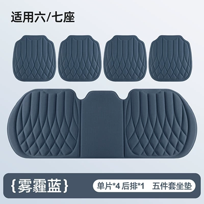 Seat cushion, seat cover, 2026 New Car Seat Cushion - square-style-haze-blue-five-piece-set-single-piece4long-strip1