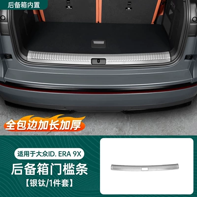 Suitable for Xpeng GX car door welcome pedal protection plate, side step stainless steel anti-scratch non-destructive modification accessories (Dekorativ pedal başlıqları) - 2-black-titanium-foot-pedals-blacksilver